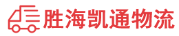 潮州到城区物流公司